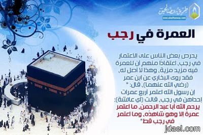 مباركات شهر رجب 2019 - 1440 "كـــــــــــــــــل عام وأنتم بخير"