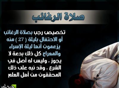 مباركات شهر رجب 2019 - 1440 "كـــــــــــــــــل عام وأنتم بخير"