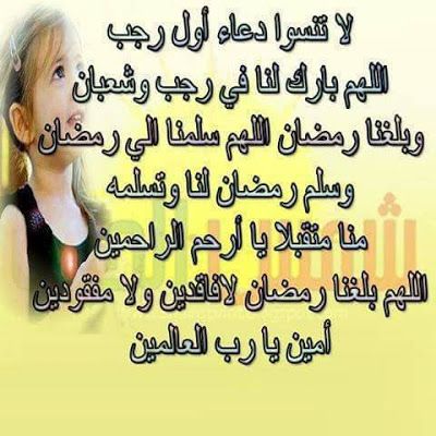 مباركات شهر رجب 2019 - 1440 "كـــــــــــــــــل عام وأنتم بخير"