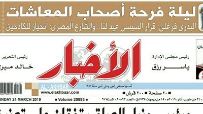 ليلة فرحة أصحاب المعاشات..جريدة الأخبار ترصد سعادة 4 ملايين مواطن بقرار السيسي