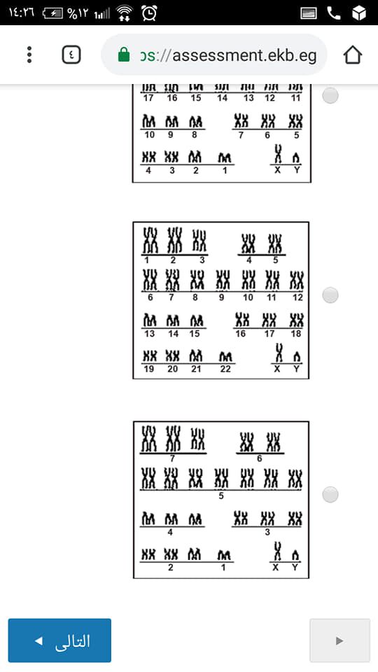امتحان الاحياء اولى ثانوى .. تسريب امتحان الاحياء امتحان الاحياء للصف الاول الثانوي 2019 