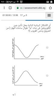 امتحان الاحياء اولى ثانوى .. تسريب امتحان الاحياء امتحان الاحياء للصف الاول الثانوي 2019 