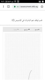 امتحان الاحياء اولى ثانوى .. تسريب امتحان الاحياء امتحان الاحياء للصف الاول الثانوي 2019 