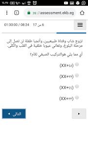 امتحان الاحياء اولى ثانوى .. تسريب امتحان الاحياء امتحان الاحياء للصف الاول الثانوي 2019 