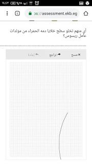 امتحان الاحياء اولى ثانوى .. تسريب امتحان الاحياء امتحان الاحياء للصف الاول الثانوي 2019 