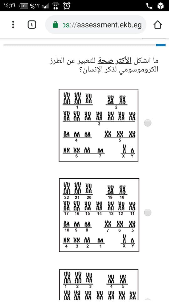 امتحان الاحياء اولى ثانوى .. تسريب امتحان الاحياء امتحان الاحياء للصف الاول الثانوي 2019 