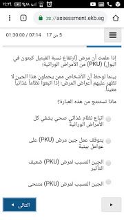 امتحان الاحياء اولى ثانوى .. تسريب امتحان الاحياء امتحان الاحياء للصف الاول الثانوي 2019 