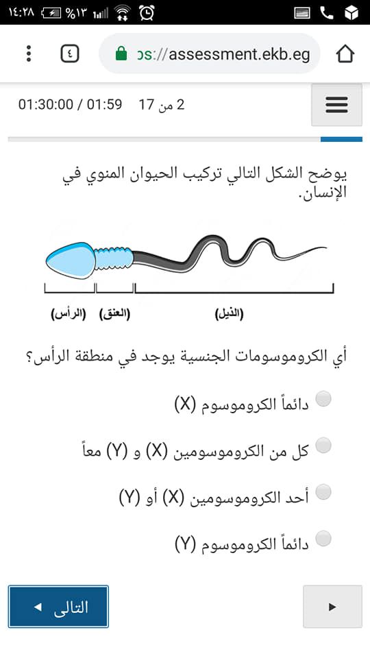 امتحان الاحياء اولى ثانوى .. تسريب امتحان الاحياء امتحان الاحياء للصف الاول الثانوي 2019 