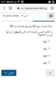 امتحان الاحياء اولى ثانوى .. تسريب امتحان الاحياء امتحان الاحياء للصف الاول الثانوي 2019 