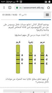 امتحان الاحياء اولى ثانوى .. تسريب امتحان الاحياء امتحان الاحياء للصف الاول الثانوي 2019 