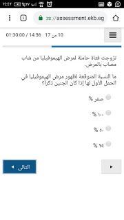 امتحان الاحياء اولى ثانوى .. تسريب امتحان الاحياء امتحان الاحياء للصف الاول الثانوي 2019 