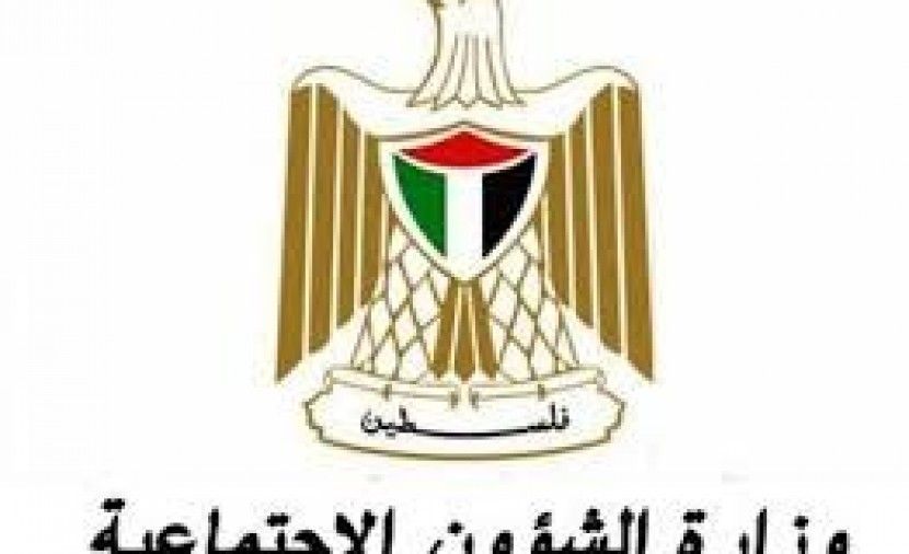 التنمية الاجتماعية بغزة تفتح صفحة خاصة لتسجيل الحالات الفقيرة,,,رابط التسجيل وتحديث البيانات.