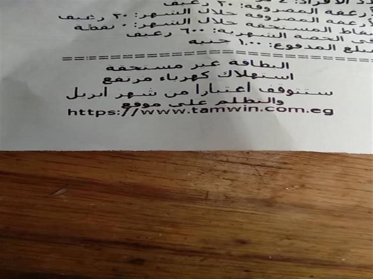 الرقم السري لبطاقة التموين رابط موقع وزارة التموين الرسمي إدارة دعم مصر للتظلمات مارس 2019 | خطوات...