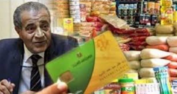 التموين تُعلن عن 7 فئات جديدة محرومة من التموين والخبز في المرحلة الثالثة من الحذف