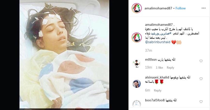 إصابة الفنانة صابرين بو رشيد بورم في الرأس وزملائها يطالبون بسفرها للعلاج بالخارج