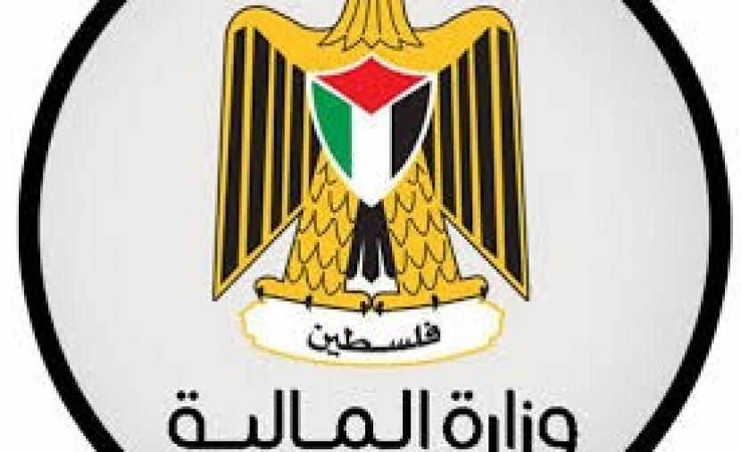 وزارة المالية تصدر اعلانا هاما اليوم الثلاثاء