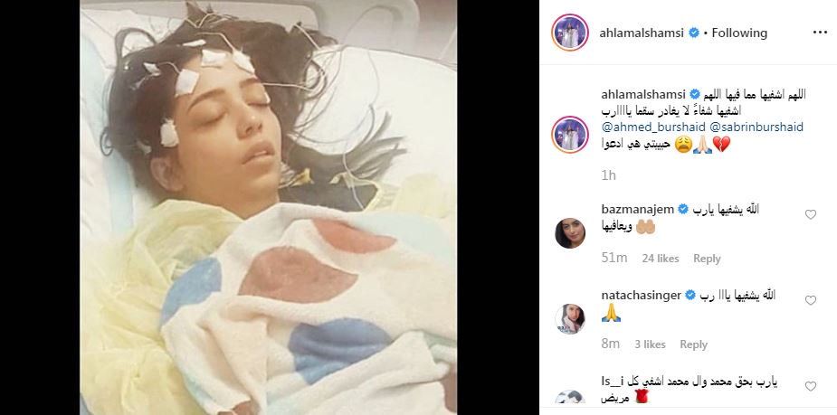 صور صابرين بو رشيد في المستشفى ووالدها يطلب الدعاء