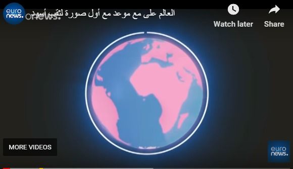 بعد 103 أعوام.. نبوءة «أينشتاين» تتحقق في السماء (صور)