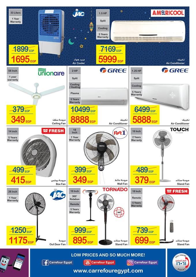 كرتونة رمضان|أقوي عروض وخصومات شهر رمضان “كارفور مصر” 2019  على كافة المنتجات… (17...