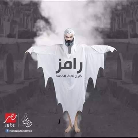 تعرف على فكرة برنامج رامز جلال في رمضان 2019 “رامز خارج نطاق الخدمة” رامز غوريلا في...
