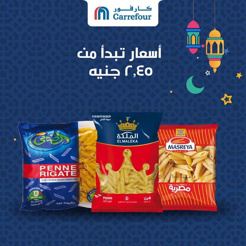 كرتونة رمضان|أقوي عروض وخصومات شهر رمضان “كارفور مصر” 2019  على كافة المنتجات… (17...