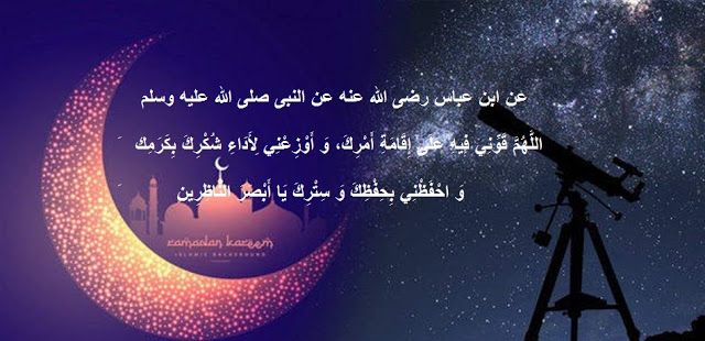 دعاء اليوم الحادي عشر من رمضان 2019