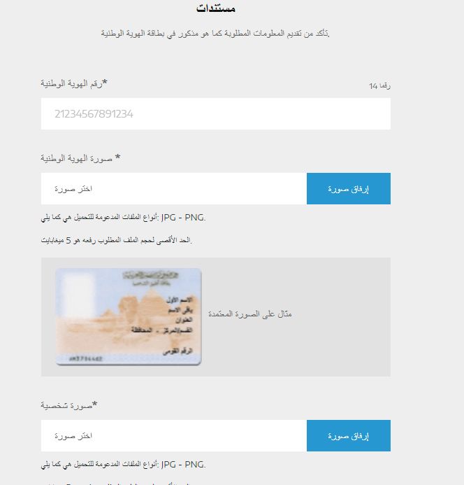 خطوات حجز تذاكر أمم أفريقيا 2019 عبر موقع "تذكرتى"