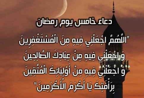 دعاء اليوم ١٥ من رمضان 2019