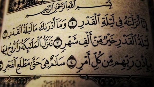 دعاء وفضل ليلة القدر من القرآن والسنة..وصور أدعية في العشر الأواخر