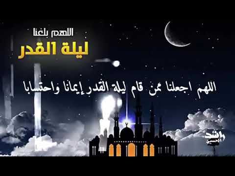 دعاء وفضل ليلة القدر من القرآن والسنة..وصور أدعية في العشر الأواخر