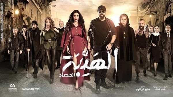 نهاية مأسوية لـ مسلسل الهيبة 3 تنتهي على الحب داخل سيارة