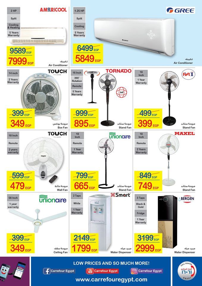 “شاهد” أحدث عروض كارفور مصر اليوم لعيد الفطر المبارك 2019 | تخفيضات كارفور على أسعار...