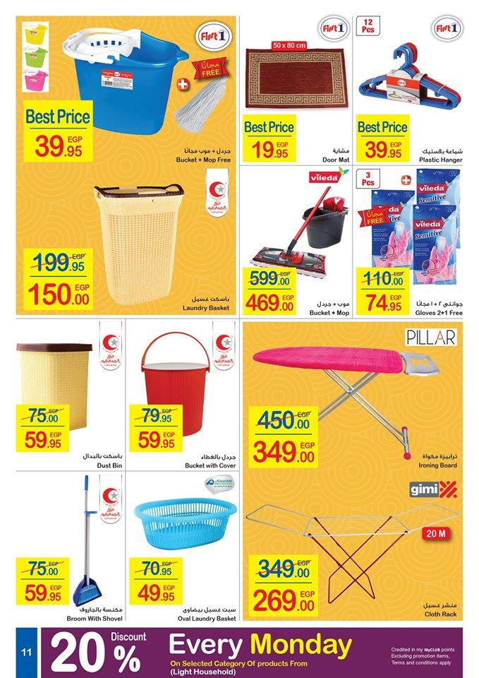 “شاهد” أحدث عروض كارفور مصر اليوم لعيد الفطر المبارك 2019 | تخفيضات كارفور على أسعار...