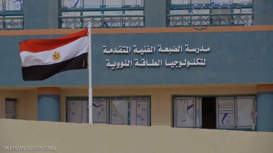 الإعلان عن قبول دفعة جديدة في مدرسة الضبعة النووية الثانوية| شروط القبول بمدرسة الضبعة النووية...