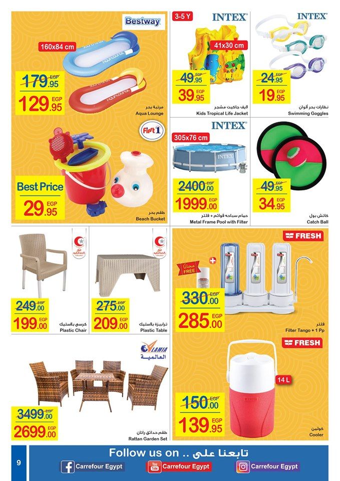 “شاهد” أحدث عروض كارفور مصر اليوم لعيد الفطر المبارك 2019 | تخفيضات كارفور على أسعار...
