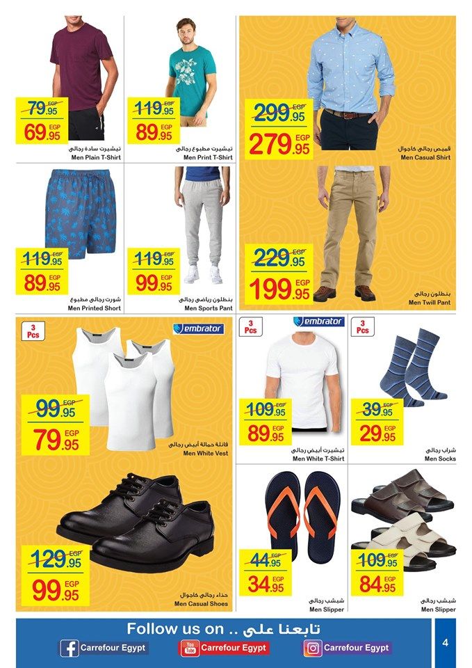 “شاهد” أحدث عروض كارفور مصر اليوم لعيد الفطر المبارك 2019 | تخفيضات كارفور على أسعار...