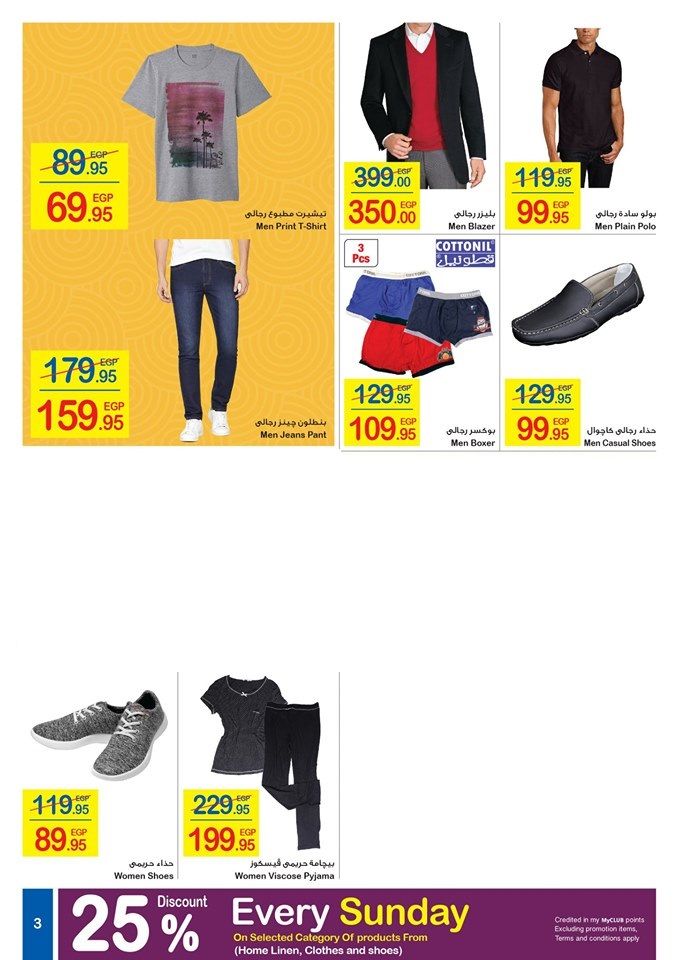 “شاهد” أحدث عروض كارفور مصر اليوم لعيد الفطر المبارك 2019 | تخفيضات كارفور على أسعار...