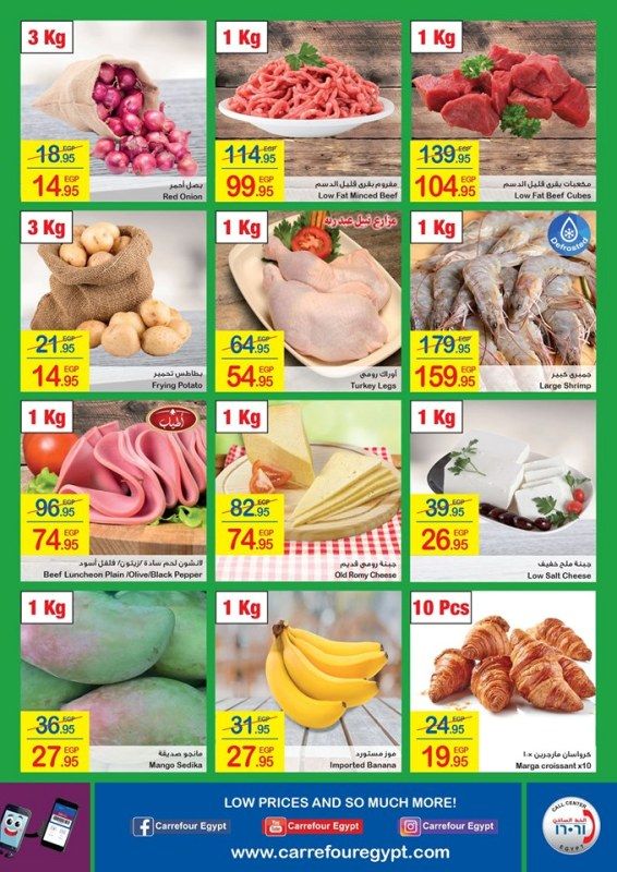 عروض يونيو 2019 | “أحدث” عروض كارفور اليوم في مصر لفصل الصيف 2019