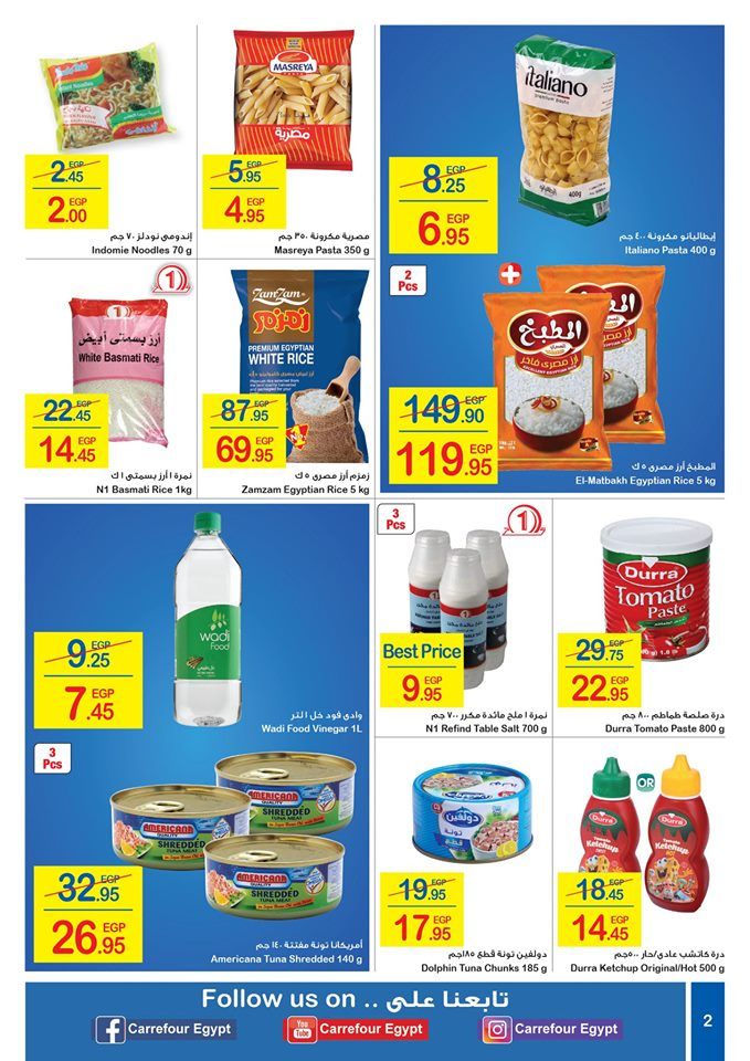 عروض يونيو 2019 | “أحدث” عروض كارفور اليوم في مصر لفصل الصيف 2019