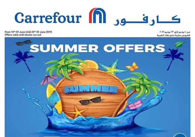 عروض يونيو 2019 | “أحدث” عروض كارفور اليوم في مصر لفصل الصيف 2019