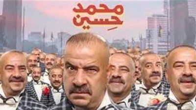 40 ألف جنيه إيرادات فيلم محمد حسين أمس