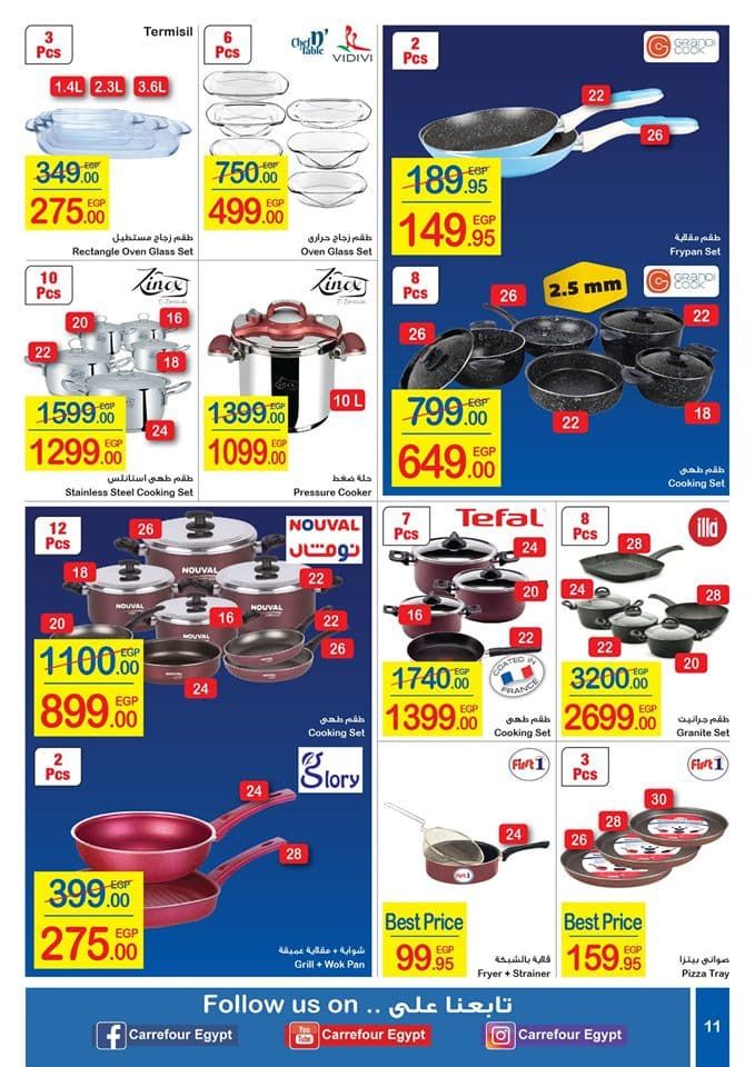 عروض كارفور لفصل الصيف 2019