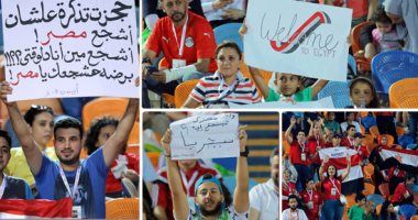 صور ..ليلة فى مدرجات الجماهير المخذولة.. الجماهير المصرية انضمت لمدرجات نيجيريا بعد هزيمتنا من جنوب...