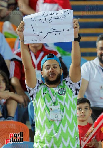 صور ..ليلة فى مدرجات الجماهير المخذولة.. الجماهير المصرية انضمت لمدرجات نيجيريا بعد هزيمتنا من جنوب...