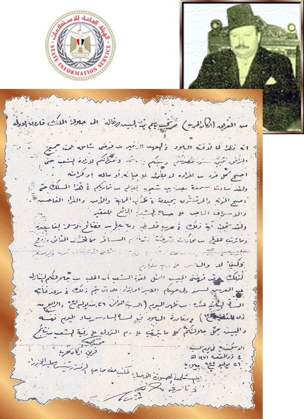 صور| وثائق نادرة عن ثورة 23 يوليو