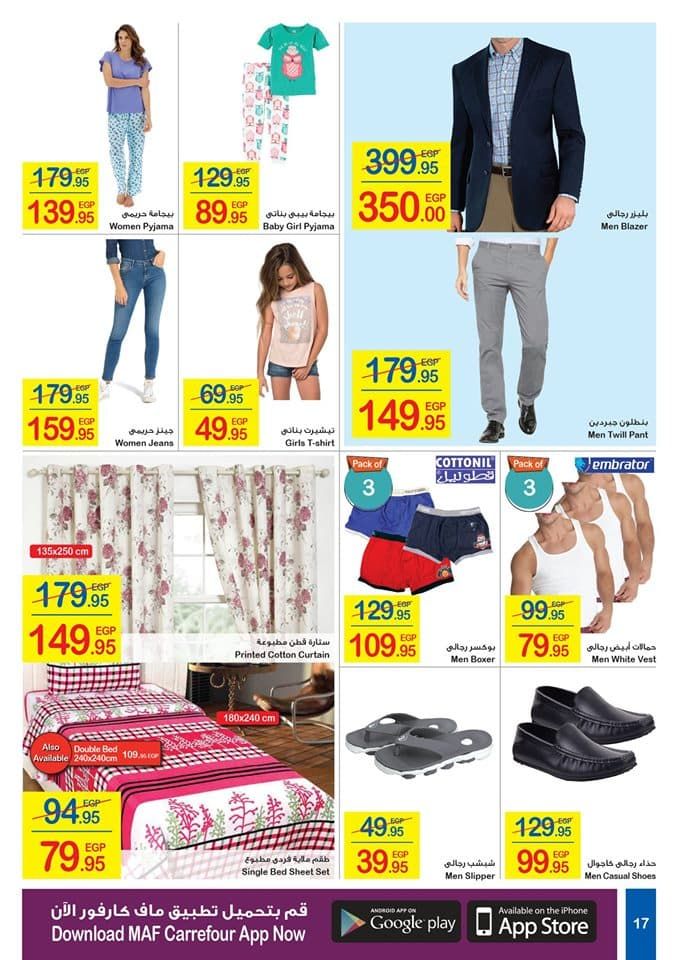 عروض كارفور لشهر يوليو 2019