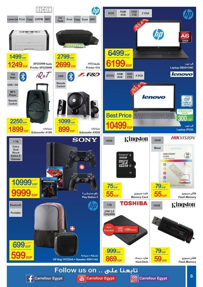 عروض كارفور اليوم لفصل الصيف 2019