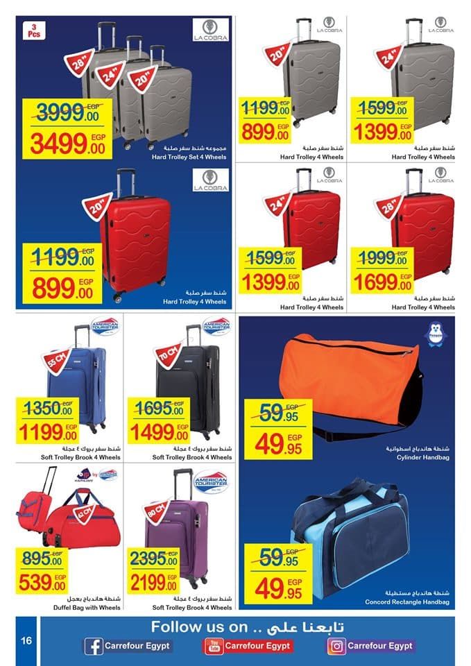 عروض كارفور اليوم لفصل الصيف 2019