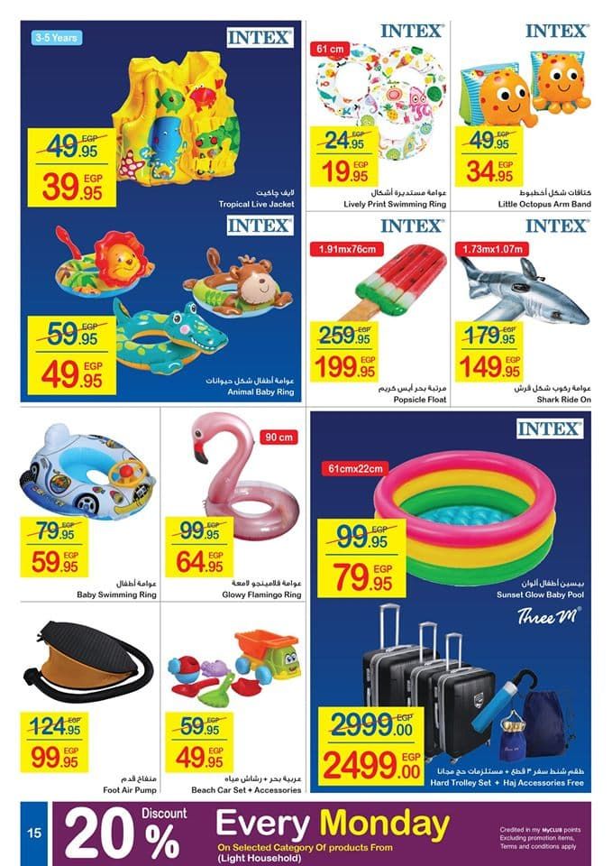 عروض كارفور لشهر يوليو 2019