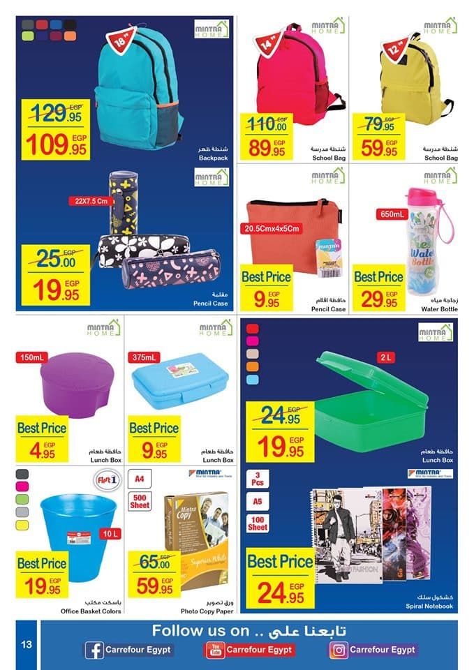 عروض كارفور مصر لشهر يوليو 2019